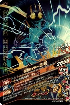 (未使用･未開封品)　ガンバライジング/RT3-055 仮面ライダー3号 SR p706p5g 71Y2u8K+7HL._UF350,350_QL80_.jpg